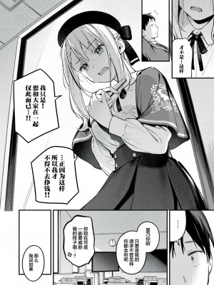 [雲呑めお] 星乃エリはギリギリ (COMIC 快楽天 2024年6月号)｜星奈爱理勉强度日 [吗喽汉化组]_06