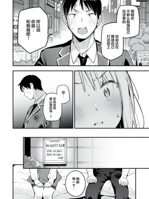 [雲呑めお] 星乃エリはギリギリ (COMIC 快楽天 2024年6月号)｜星奈爱理勉强度日 [吗喽汉化组]_12