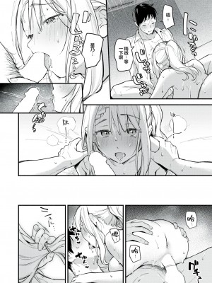 [雲呑めお] 星乃エリはギリギリ (COMIC 快楽天 2024年6月号)｜星奈爱理勉强度日 [吗喽汉化组]_26