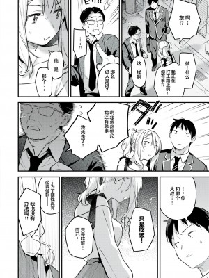 [雲呑めお] 星乃エリはギリギリ (COMIC 快楽天 2024年6月号)｜星奈爱理勉强度日 [吗喽汉化组]_10