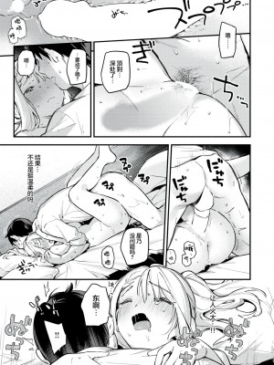 [雲呑めお] 星乃エリはギリギリ (COMIC 快楽天 2024年6月号)｜星奈爱理勉强度日 [吗喽汉化组]_21