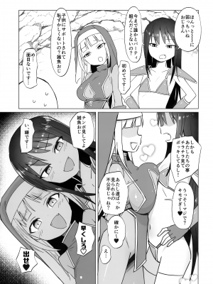 (C103) [ELE.GIRA (んぼい丸)] メスガキパーティとわからされおじさん_06