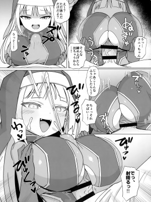 (C103) [ELE.GIRA (んぼい丸)] メスガキパーティとわからされおじさん_09