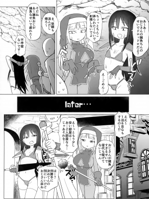 (C103) [ELE.GIRA (んぼい丸)] メスガキパーティとわからされおじさん_11