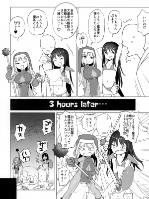 (C103) [ELE.GIRA (んぼい丸)] メスガキパーティとわからされおじさん_05