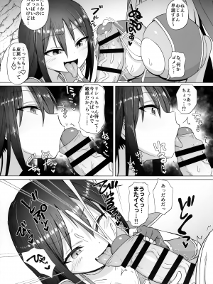 (C103) [ELE.GIRA (んぼい丸)] メスガキパーティとわからされおじさん_10