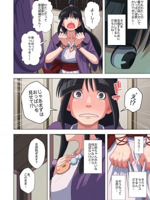 [銀エイジ] 天然霊媒少女のエッチな修行譚 (逆転裁判)_04