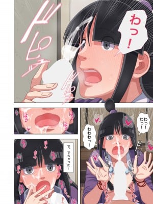 [銀エイジ] 天然霊媒少女のエッチな修行譚 (逆転裁判)_10