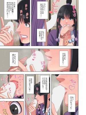 [銀エイジ] 天然霊媒少女のエッチな修行譚 (逆転裁判)_09