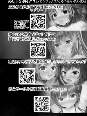(C103) [あしたをなくす (りとら)] 胡桃に催眠かけたら襲われた (原神) [中国翻訳]_20