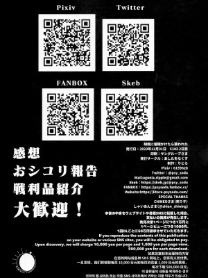 (C103) [あしたをなくす (りとら)] 胡桃に催眠かけたら襲われた (原神) [中国翻訳]_21