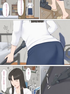 [ほーすている] かずくんとママ [MotherHero个人机翻]_06