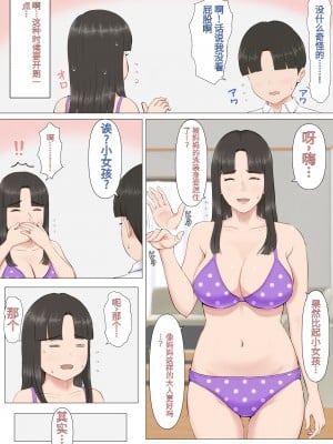 [ほーすている] かずくんとママ [MotherHero个人机翻]_15