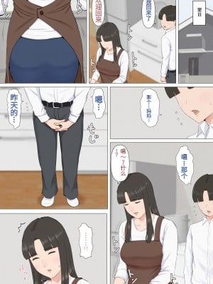 [ほーすている] かずくんとママ [MotherHero个人机翻]_24