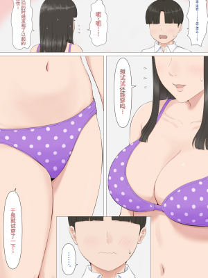 [ほーすている] かずくんとママ [MotherHero个人机翻]_12