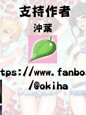 [沖葉] 古書店 (アイドルマスター シンデレラガールズ) [纯情志保P汉化]_14