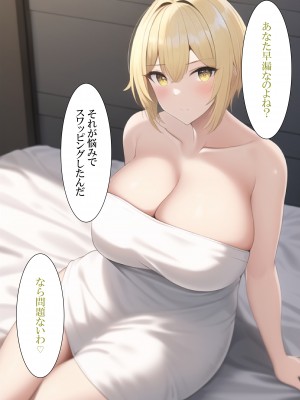 [ねずみのバンキング] ネットでスワッピングを申し込んだら親が来た_僗儚僢僺儞僌_035