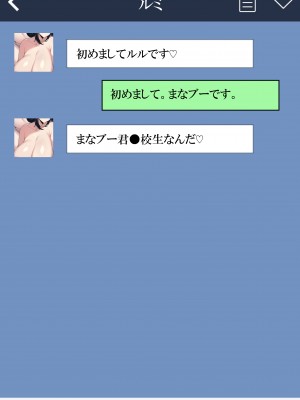 [ねずみのバンキング] マッチングアプリでママ活したら母さんがきた (オリジナル)_014