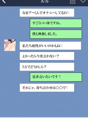 [ねずみのバンキング] マッチングアプリでママ活したら母さんがきた (オリジナル)_028