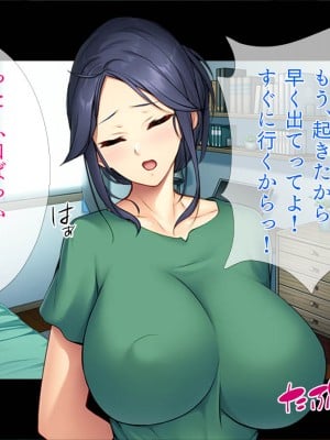 (同人CG集) [TGA] 投薬成功!母、若返るっ!_002