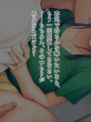 (同人CG集) [TGA] 投薬成功!母、若返るっ!_075