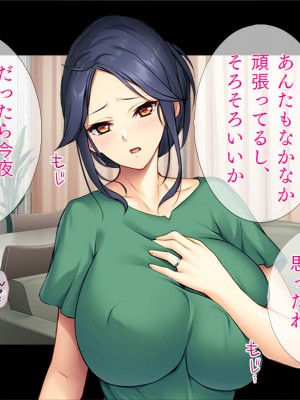 (同人CG集) [TGA] 投薬成功!母、若返るっ!_077