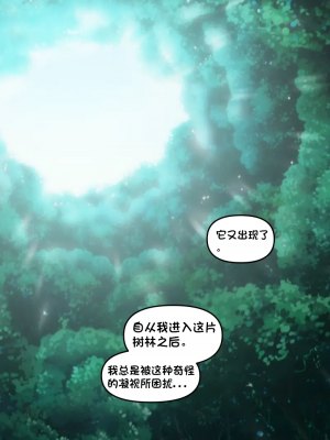 [Kikunyi] Jakuniku Koukan - Warui Gekkouga x Mahoxy (Pokémon)[配菜機翻漢化組]_002_EVIL_GRENINJADelphox_The_Fallen_Flame_Witch_2
