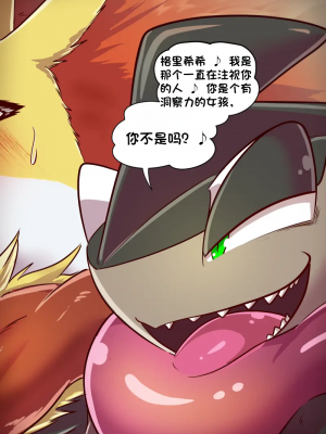 [Kikunyi] Jakuniku Koukan - Warui Gekkouga x Mahoxy (Pokémon)[配菜機翻漢化組]_012_EVIL_GRENINJADelphox_The_Fallen_Flame_Witch_12