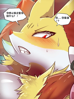 [Kikunyi] Jakuniku Koukan - Warui Gekkouga x Mahoxy (Pokémon)[配菜機翻漢化組]_013_EVIL_GRENINJADelphox_The_Fallen_Flame_Witch_13