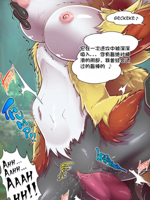 [Kikunyi] Jakuniku Koukan - Warui Gekkouga x Mahoxy (Pokémon)[配菜機翻漢化組]_020_EVIL_GRENINJADelphox_The_Fallen_Flame_Witch_20