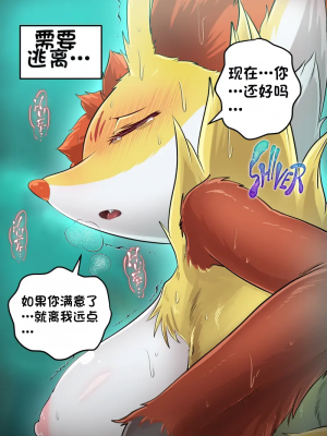 [Kikunyi] Jakuniku Koukan - Warui Gekkouga x Mahoxy (Pokémon)[配菜機翻漢化組]_037_EVIL_GRENINJADelphox_The_Fallen_Flame_Witch_37