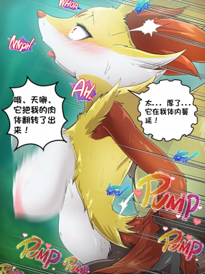 [Kikunyi] Jakuniku Koukan - Warui Gekkouga x Mahoxy (Pokémon)[配菜機翻漢化組]_046_EVIL_GRENINJADelphox_The_Fallen_Flame_Witch_46
