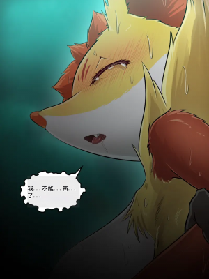 [Kikunyi] Jakuniku Koukan - Warui Gekkouga x Mahoxy (Pokémon)[配菜機翻漢化組]_064_EVIL_GRENINJADelphox_The_Fallen_Flame_Witch_64