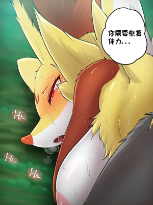 [Kikunyi] Jakuniku Koukan - Warui Gekkouga x Mahoxy (Pokémon)[配菜機翻漢化組]_066_EVIL_GRENINJADelphox_The_Fallen_Flame_Witch_66