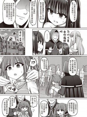 [橋村青樹] 呪術師に転生したので皇女全員奴隷にしてみた 1-5_049