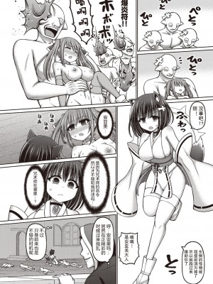 [橋村青樹] 呪術師に転生したので皇女全員奴隷にしてみた 1-5_054