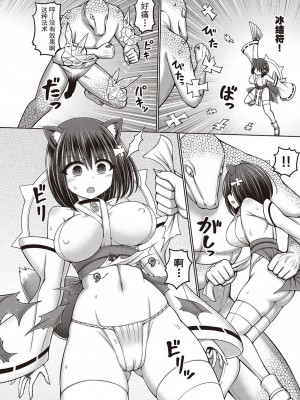 [橋村青樹] 呪術師に転生したので皇女全員奴隷にしてみた 1-5_056