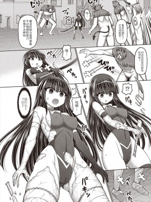 [橋村青樹] 呪術師に転生したので皇女全員奴隷にしてみた 1-5_118