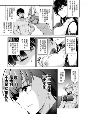 [トウケツ斜面 (トウケツ)] 思い出は汚される 1-2(含1.5)_035
