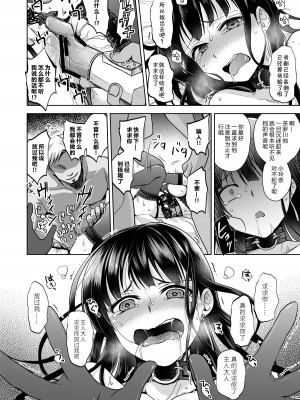 [トウケツ斜面 (トウケツ)] 思い出は汚される 1-2(含1.5)_048