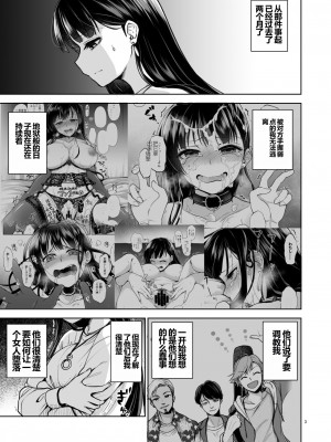 [トウケツ斜面 (トウケツ)] 思い出は汚される 1-2(含1.5)_076