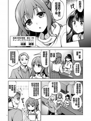 [トウケツ斜面 (トウケツ)] 思い出は汚される 1-2(含1.5)_079