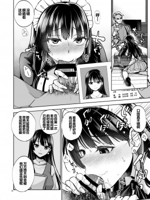 [トウケツ斜面 (トウケツ)] 思い出は汚される 1-2(含1.5)_083