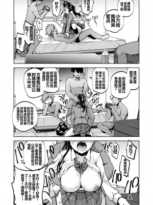 [トウケツ斜面 (トウケツ)] 思い出は汚される 1-2(含1.5)_145