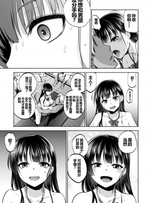 [トウケツ斜面 (トウケツ)] 思い出は汚される 1-2(含1.5)_148