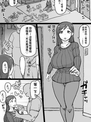 [ShiftAltOn (Tonda)] RTAマンション [DL版][配菜機翻漢化組]_03
