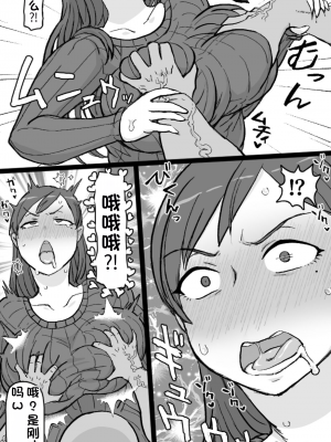 [ShiftAltOn (Tonda)] RTAマンション [DL版][配菜機翻漢化組]_04