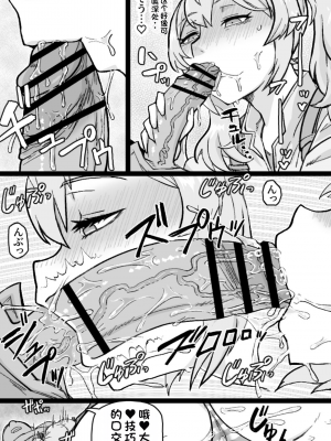 [ShiftAltOn (Tonda)] RTAマンション [DL版][配菜機翻漢化組]_19