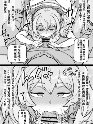 [ShiftAltOn (Tonda)] RTAマンション [DL版][配菜機翻漢化組]_20