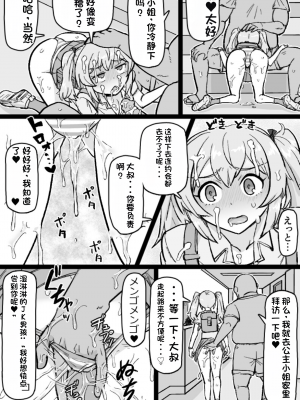 [ShiftAltOn (Tonda)] RTAマンション [DL版][配菜機翻漢化組]_22